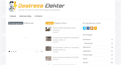 Desktop Screenshot of destrezaelekter.com