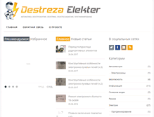 Tablet Screenshot of destrezaelekter.com